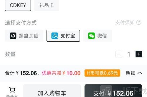 小黑盒cdkey可以退款吗 小黑盒cdkey退款方法