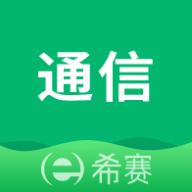 通信工程师考试下载