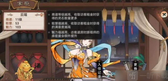 最强祖师云瑶培养介绍 最强祖师云瑶培养攻略