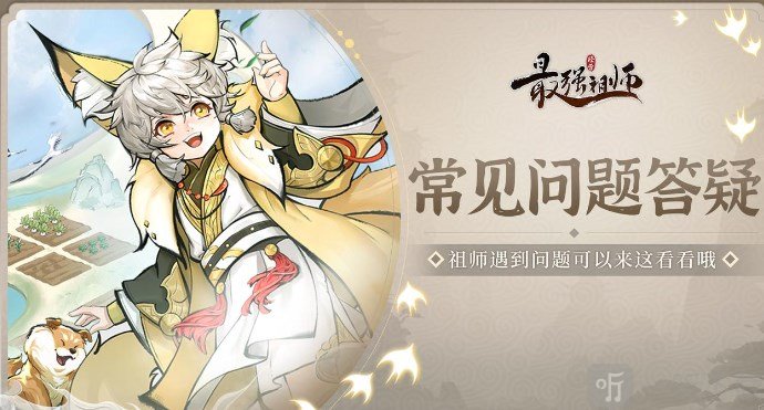 最强祖师拓印怎么玩 最强祖师拓印学习功法攻略