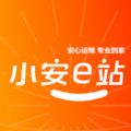 小安e站图标