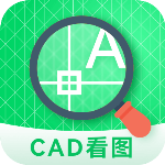 CAD图纸看看图标