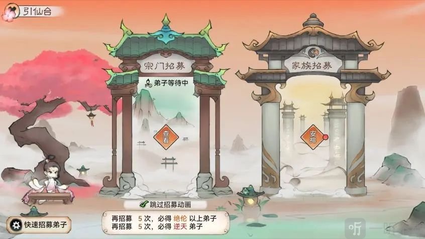 最强祖师最强灵根怎么选择 最强祖师最强灵根选择攻略