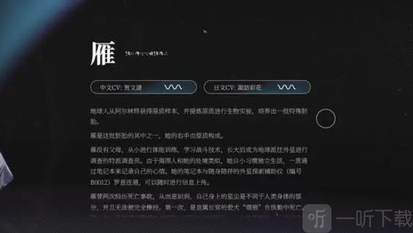 来自星尘新手选哪个角色最好 来自星尘新手攻略