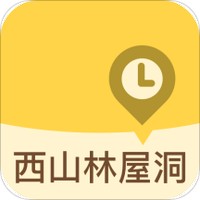 西山林屋洞下载