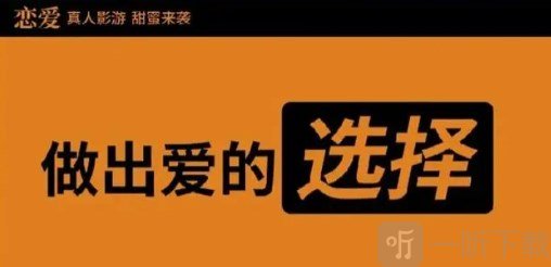 完蛋我被美女包围了DLC陈赛结局怎么达成 陈赛结局好感度选项指南