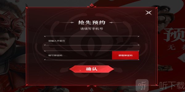 永劫无间手游什么时候出 永劫无间手游上线时间介绍