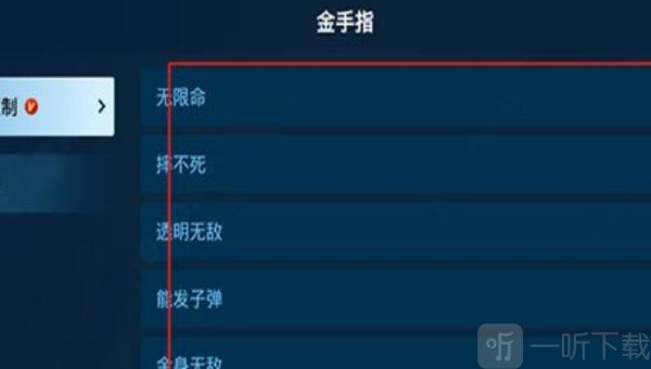 悟饭游戏厅金手指作弊码怎么使用 悟饭游戏厅金手指作弊码使用方法一览