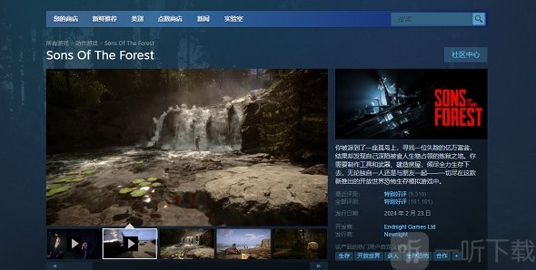 森林之子steam平台叫什么 森林之子steam名字介绍