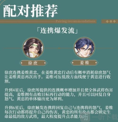 三国云梦录阵容怎么搭配 三国云梦录最强阵容搭配推荐