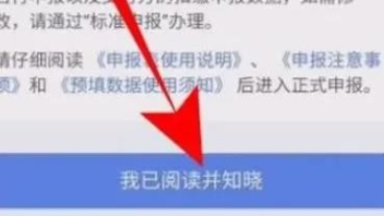 个人所得税怎么退税 个人所得税退税流程介绍