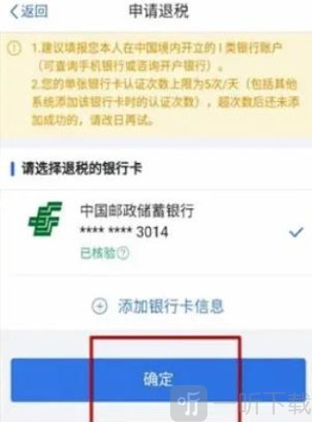 个人所得税怎么退税 个人所得税退税流程介绍