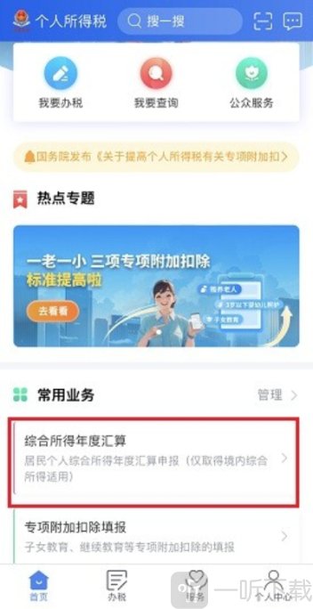 个人所得税怎么退税 个人所得税退税流程介绍