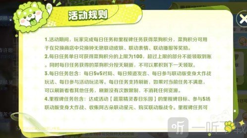 王者荣耀春日乐园活动介绍 王者荣耀春日乐园活动玩法攻略