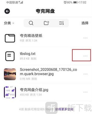 夸克网盘中的视频怎么下载手机上? 夸克网盘APP下载文件方法步骤