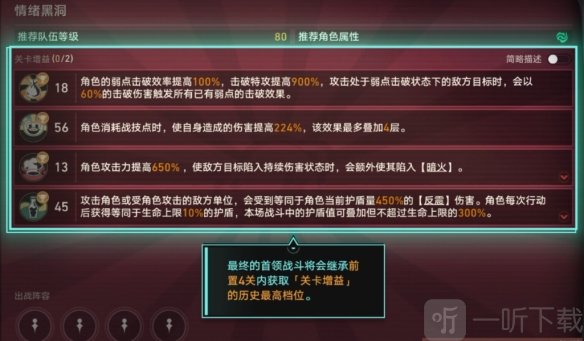 崩坏星穹铁道惊梦电视台第五关怎么玩 惊梦电视台第五关玩法攻略