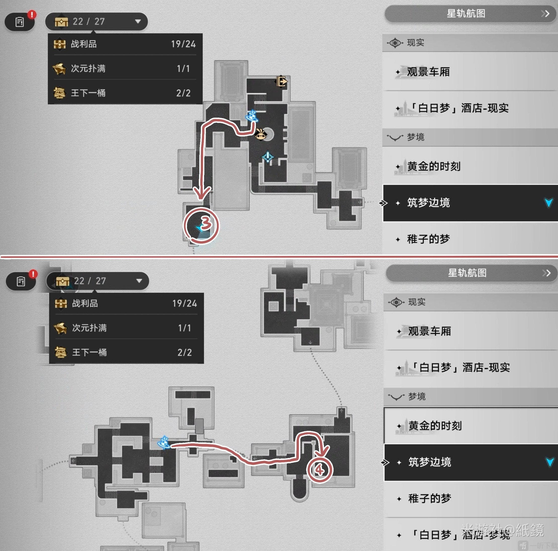 稚子的梦垃圾桶位置 崩铁垃美西斯二世成就攻略