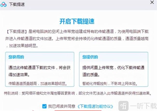 百度网盘下载慢怎么解决 百度网盘下载慢解决方法