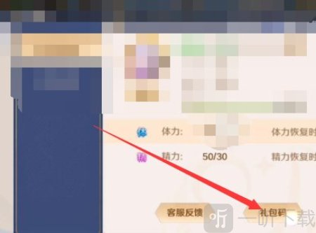 自在西游礼包码2024 自在西游礼包码真实有效