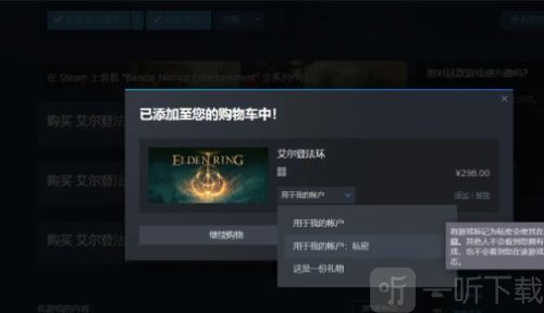 Steam私密购买功能上线 Steam新功能介绍