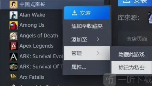 Steam私密购买功能上线 Steam新功能介绍