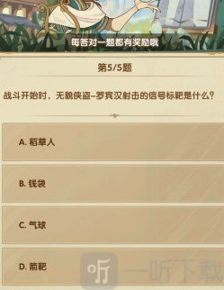 剑与远征诗社竞答第一天答案 剑与远征24年3月诗社竞答第一天答案