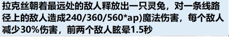 云顶之弈S11爆料 云顶之弈S11二费卡技能介绍