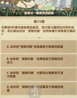 剑与远征诗社竞答第二天答案 剑与远征24年3月诗社竞答第二天答案