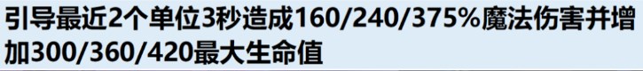 云顶之弈S11爆料 云顶之弈S11二费卡技能介绍