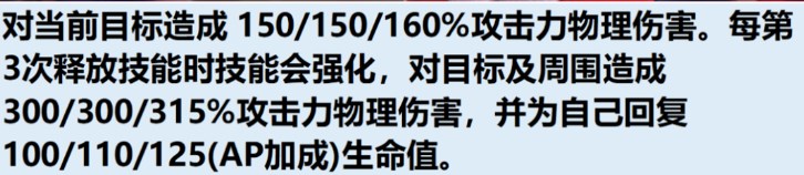 云顶之弈S11爆料 云顶之弈S11二费卡技能介绍