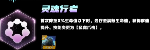 云顶之弈S11羁绊都有哪些 云顶之弈S11羁绊相关爆料