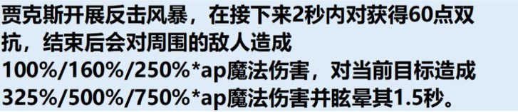 云顶之弈S11爆料 云顶之弈S11一费卡技能介绍