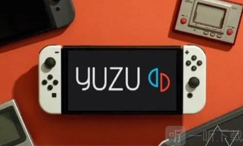 yuzu模拟器复活 yuzu模拟器更名为nuzu模拟器