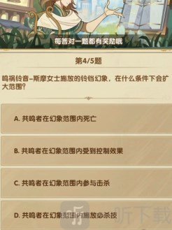 剑与远征诗社竞答第三天答案 剑与远征24年3月诗社竞答第三天答案