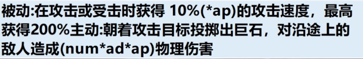 云顶之弈S11爆料 云顶之弈S11二费卡技能介绍