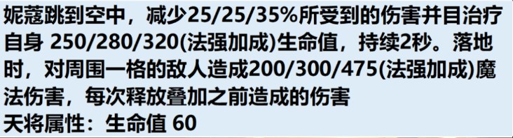 云顶之弈S11爆料 云顶之弈S11二费卡技能介绍