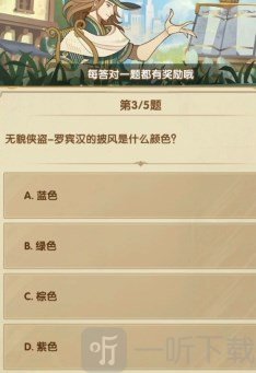 剑与远征诗社竞答第三天答案 剑与远征24年3月诗社竞答第三天答案