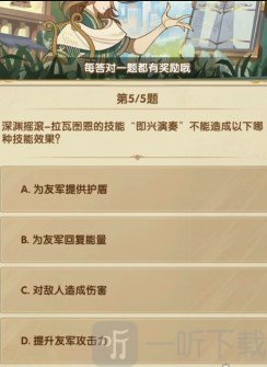 剑与远征诗社竞答第三天答案 剑与远征24年3月诗社竞答第三天答案