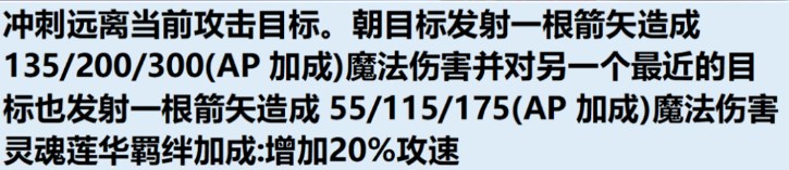 云顶之弈S11爆料 云顶之弈S11二费卡技能介绍