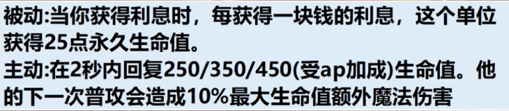 云顶之弈S11爆料 云顶之弈S11一费卡技能介绍