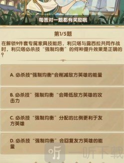 剑与远征诗社竞答第二天答案 剑与远征24年3月诗社竞答第二天答案