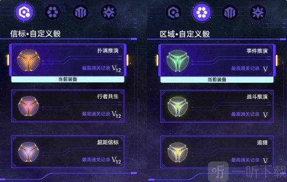 崩坏星穹铁道虚无命途难度12怎么过 崩坏星穹铁道虚无命途难度12攻略