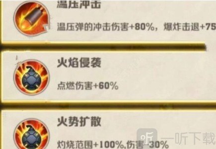 向僵尸开炮技能合成公式是什么 向僵尸开炮技能合成公式大全