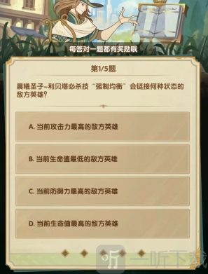 剑与远征诗社竞答第四天答案 剑与远征24年3月诗社竞答第四天答案