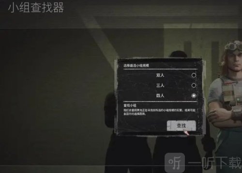 the outlast trials怎么联机 逃生试炼联机方法介绍