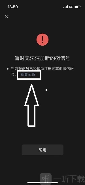 微信辅助账号密码忘了怎么找回 微信辅助账号找回方法