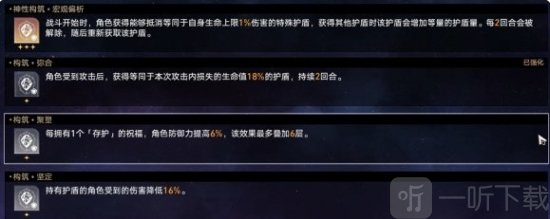 崩坏星穹铁道虚无命途难度12怎么过 崩坏星穹铁道虚无命途难度12攻略