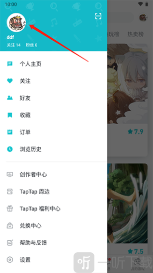 taptap怎么切换国际版 taptap切换地区方法介绍