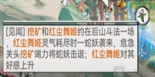 最强祖师让弟子结为道侣的方法是什么 最强祖师让弟子结为道侣的方法分享