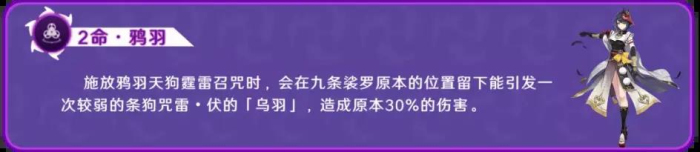 原神九条裟罗技能天赋命之座介绍 原神九条裟罗玩法攻略